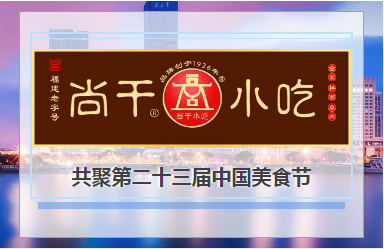 入選地標(biāo)美食，閩菜高光時刻！