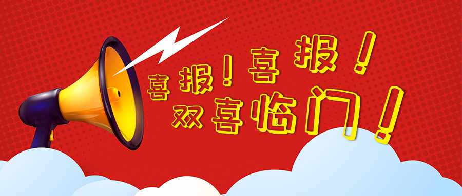 喜報(bào) ▏尚干拌面、蒜頭醬榮獲“2020中國(guó)特色旅游大賽”入圍獎(jiǎng)